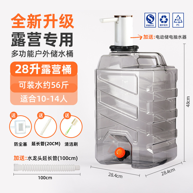 亚冠露营桶家用塑料户外水桶储水用纯净食品级pc带水龙头纯净水桶|undefined