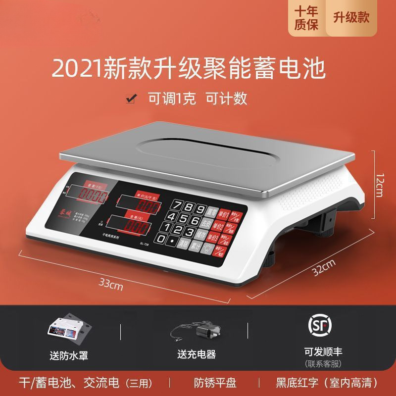 새로운 업그레이드(3가지 용도의 건식축전지) 빨간색 문자 평판 카운팅