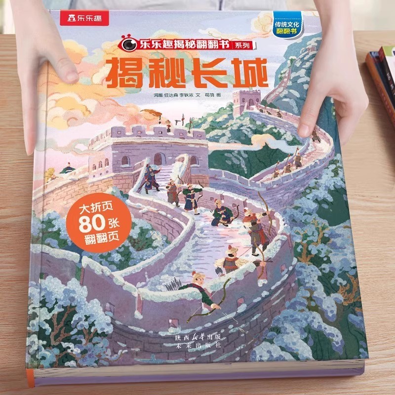 正規品 楽しい発見パラパラ絵本シリーズ クリック読み版 3・6・12歳 幼稚園 小学生 幼児接続|undefined