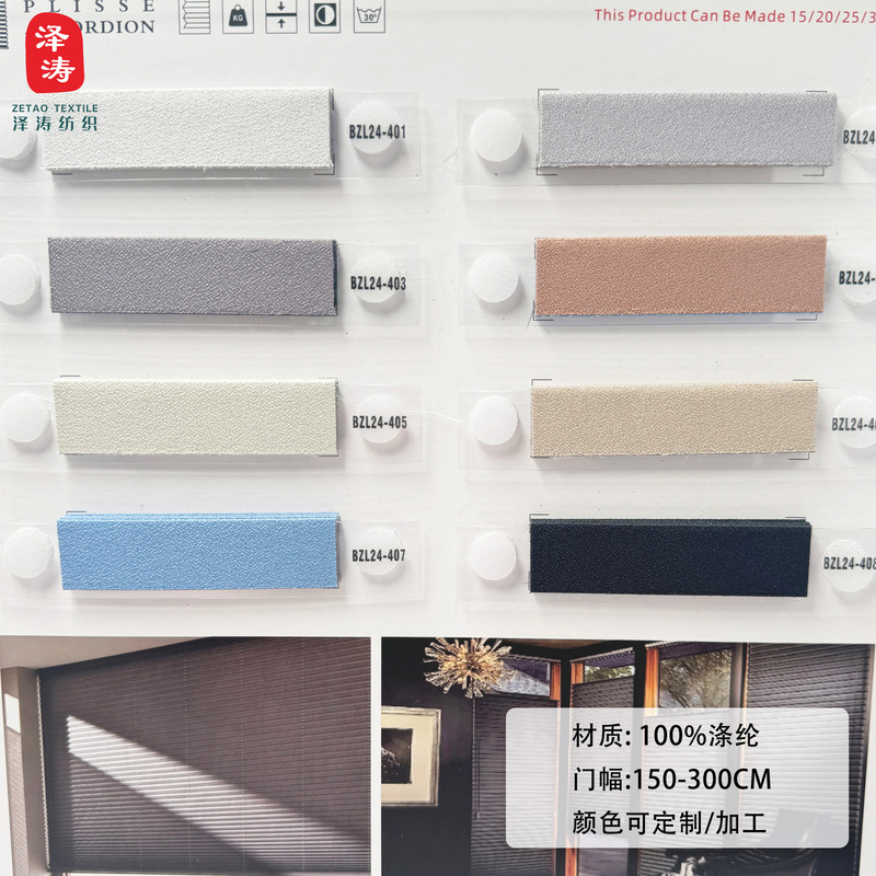 Coated Composite Uv-Washable Fabric with Customizable Width, Pleated Curtain Fabric for Hotels and Schools Coated Composite Uv-Washable Fabric with Customizable Width, Pleated Curtain Fabric for Hotels and Schools