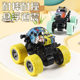 Internet-famous inertia four-wheel drive off-road vehicle children's boy model car stall stunt toy car fall-resistant car