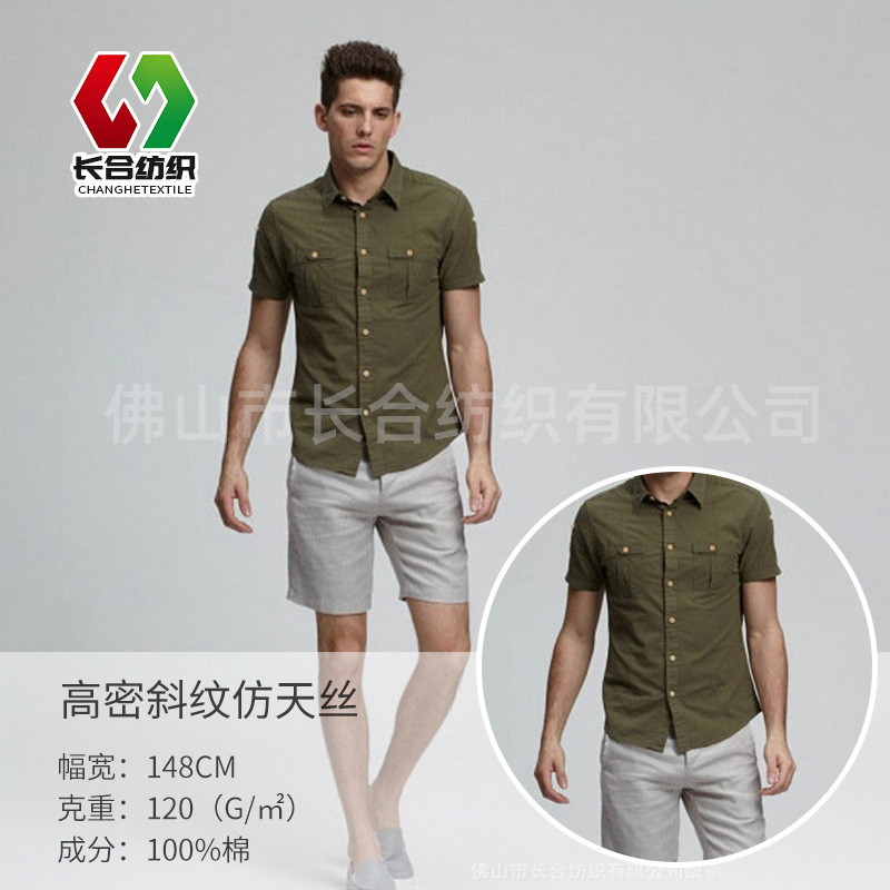 棉质60S 140*140 高密斜纹仿天丝透气柔软棉纱布轻薄