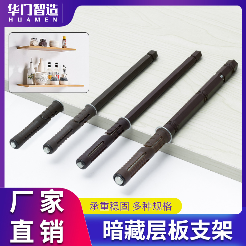 Hidden Board Holder Wall Hidden Storage Rack Bracket Diaphragm Holder Expansion Screw Rod Lending Plate Pin