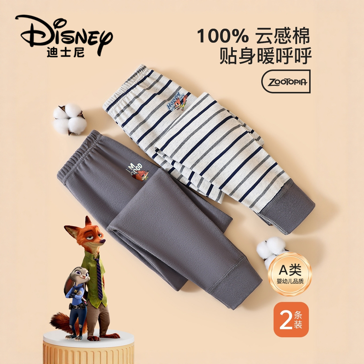 Disney Children's Pure Cotton Thermal Pants for Boys, Students, and Older Children, All-Cotton Warm Pants, Base Layer Cotton Pants, Autumn and Winter Sleep Pants
