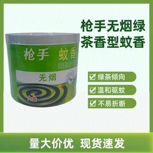 Gunsheng Mosquito Repellent Large Box Mosquito Repellent Fragrance Green Tea Hotel Indoor Household Mosquito Repellent 40 Plates Per Bucket [Smoke-Free Type]