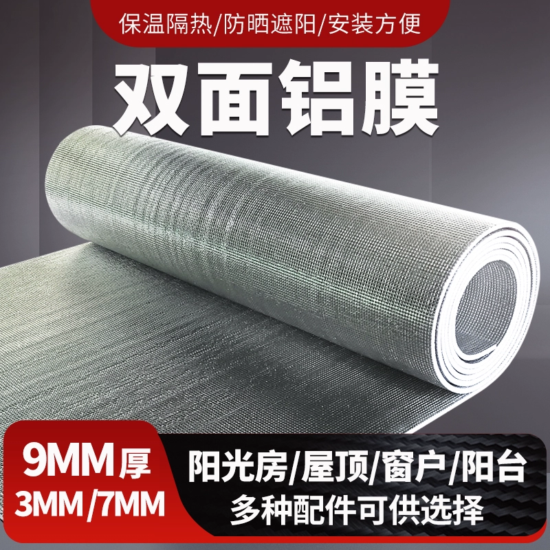 Крыша теплоизоляционная пленка Солнечный дом солнцезащитный крем солнцезащитный козырек балконный стеклянный козырек