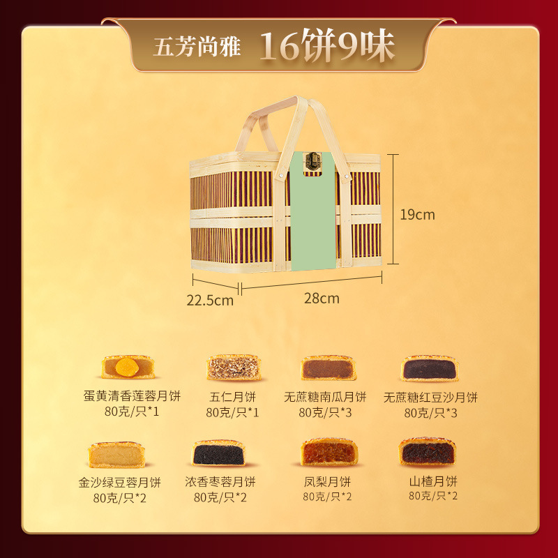五芳斋尚雅月饼礼盒装蛋黄莲蓉豆沙五仁多口味广式中秋送礼团购|undefined