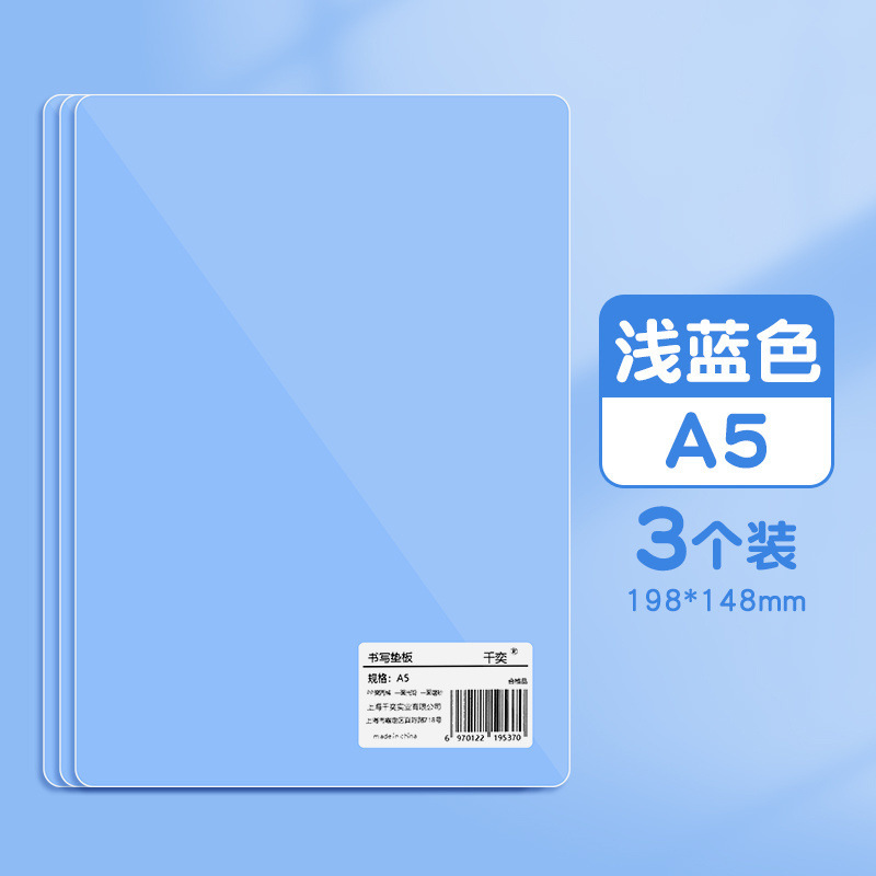 下敷きの学生は字を書いて下敷きをします。|undefined