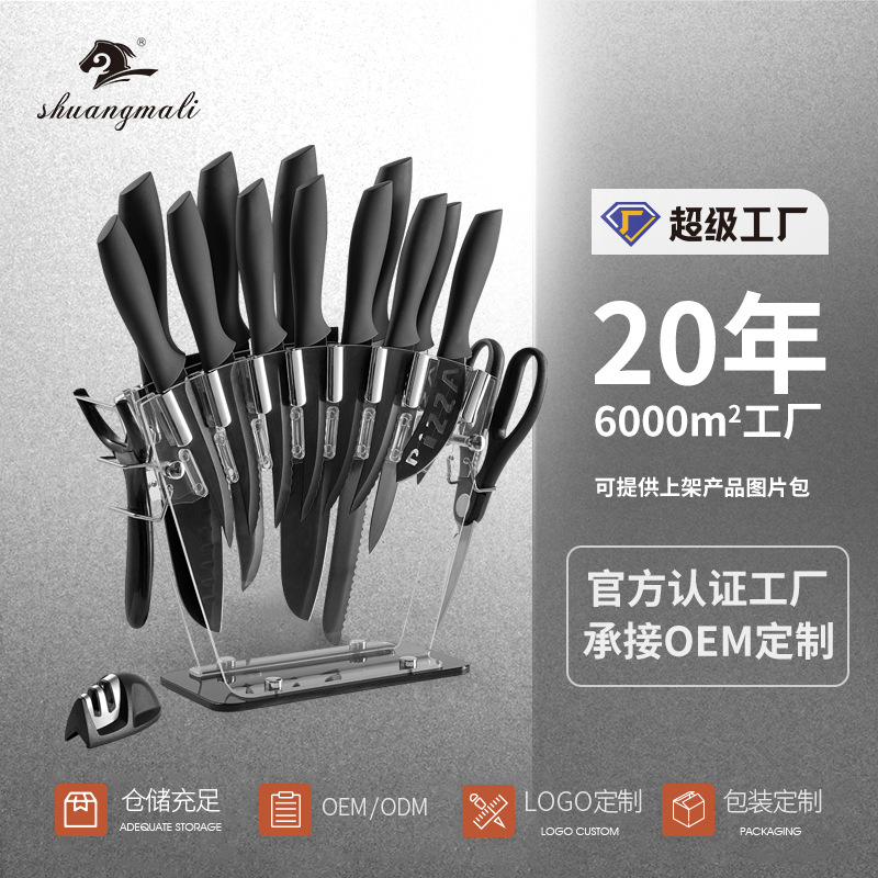 Conjunto de cuchillos de cocina de acero inoxidable transfronterizo 17 piezas de cuchillo de cuchillo de borde negro Amazon cuchillo de pintura a pulverización