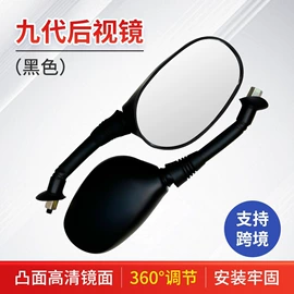 摩托车后视镜;电动车配件;车镜