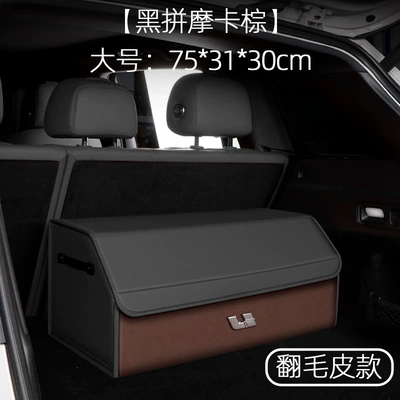 Car Storage Box – Car table board - suede-leather-model-black-and-mocha-brown-large-size-753130cm-ideal-standard