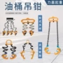两用鹰嘴铁塑模锻桶夹