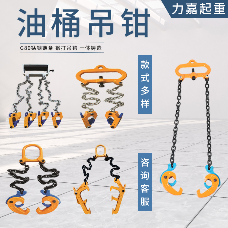 厂家定制模锻油桶吊钳叉车油桶夹钳两爪四爪鹰嘴款铁塑两用款桶夹