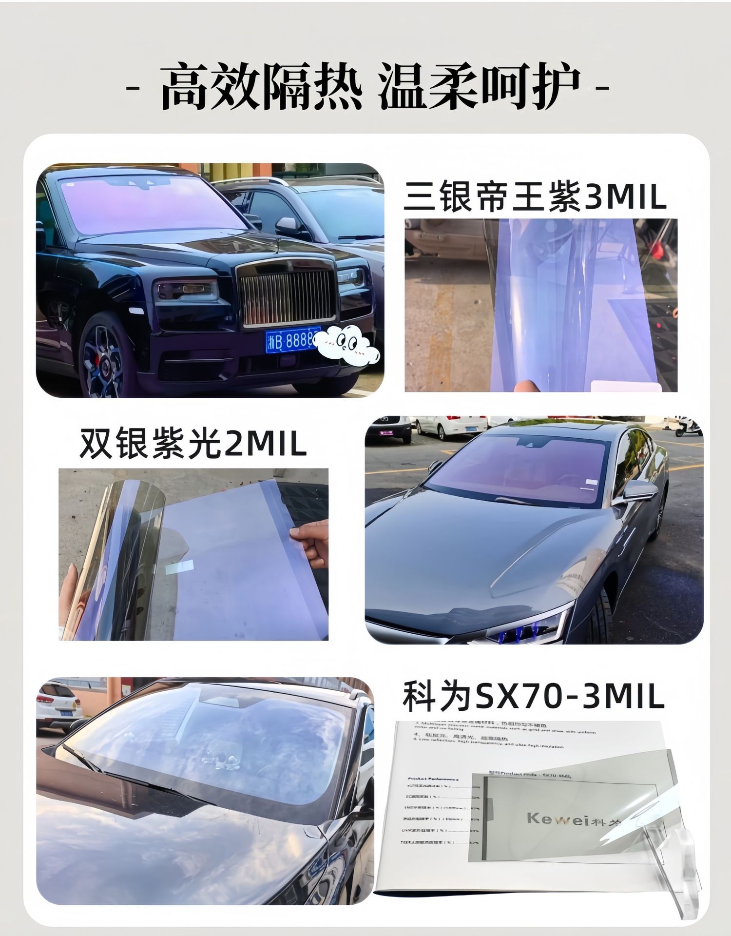 The Manufacturer's Popular Kewei Metal Wire Sx70 Series Front Car Insulation Film Glass Film Does Not Block the Signal