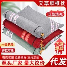 艾草颈椎枕家用艾绒连体枕可拆分护颈枕艾草枕头荞麦壳枕头批发