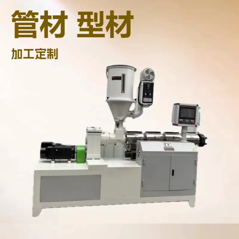 厂家供应PLC塑料挤出机 塑料管材生产线 塑料型材生产