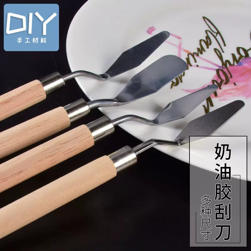 美术颜料奶油胶刮刀4件套调色diy手工手机壳奶油胶材料手工制作