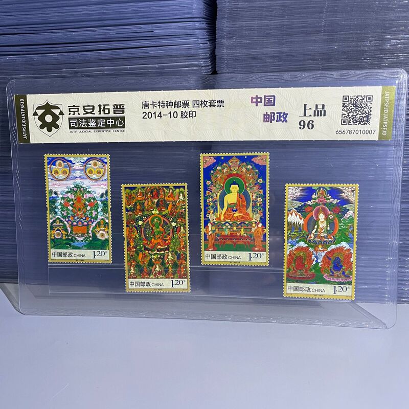 Tangka Special Stamp Four-Piece Set 2014-10 Offset Printing Rating Packaging and Delivery