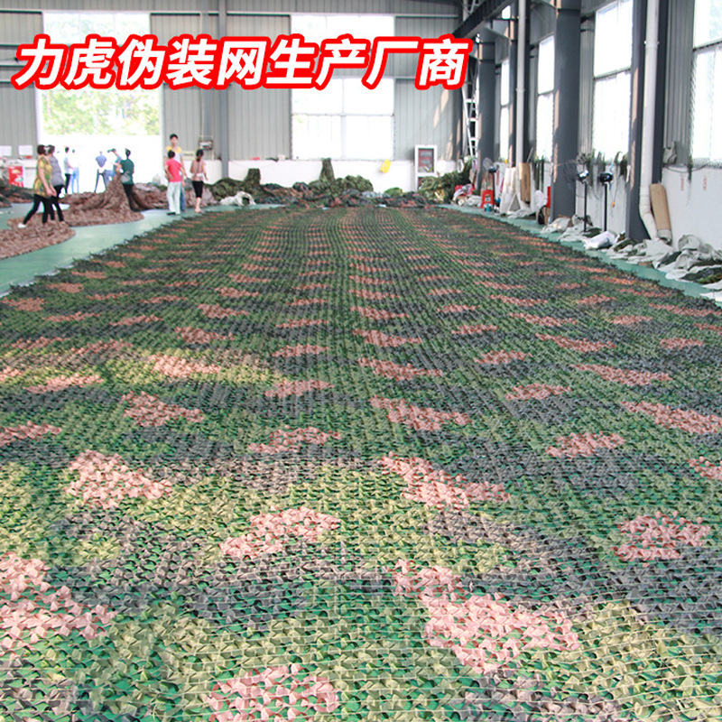 力虎 迷彩伪装网 纯绿色伪装网   遮阳  防航拍  厂家直销