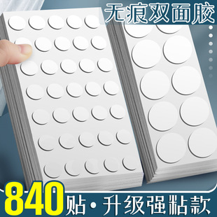 Seamless double-sided adhesive high viscosity strong fixed wall nano dispensing non-marking adhesive patch does not hurt the wall adhesive Super Strong