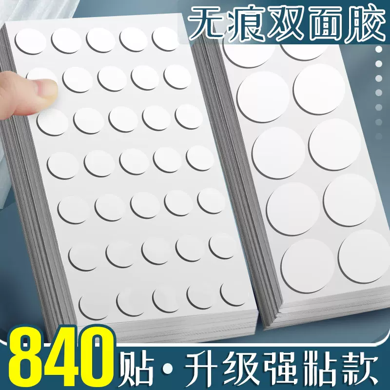无痕双面胶高粘度强力固定墙面纳米点胶无痕胶贴片不伤墙粘胶超强