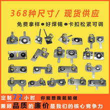 工厂电子元器件五金电池片现货厂家电池弹簧片电极片冲压弹片批发