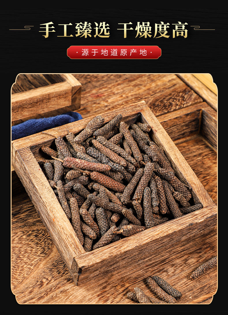 Bi Bo (Piper longum) — Dried Long Pepper Spice & Food Herb, 500g in use