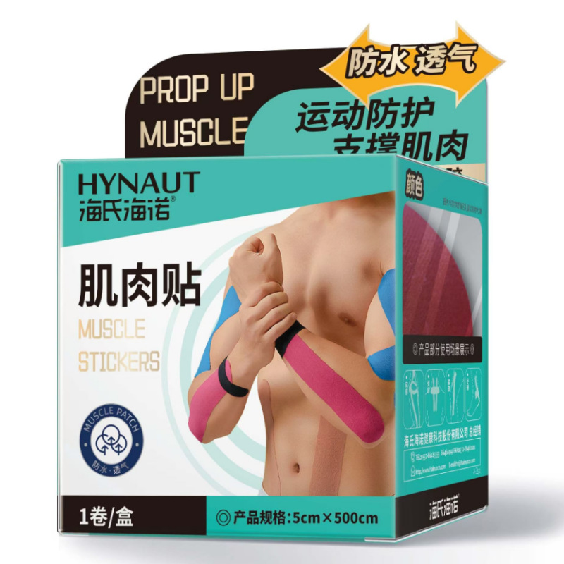 Haishi Hainuo A399 (로즈 레드) 근육 패치 5cmx500cm 1 롤 - 상자