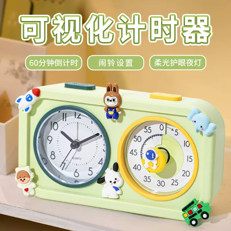 可视化双拼学生计时器 儿童学习自律作业时间管理神器静音定时器