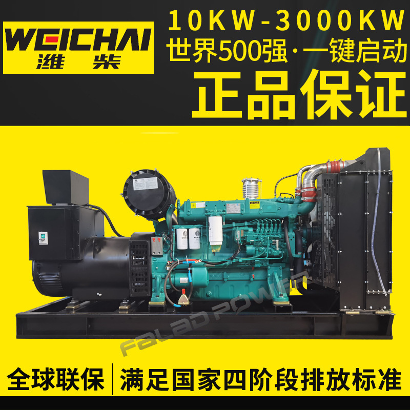 ディーゼル発電機セット 濰威重工業 160KW350kw450kw700kw 純銅ブラシレス発電機|undefined