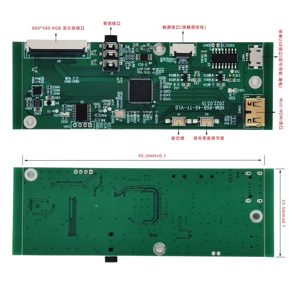 4.3寸5寸7寸RGB800*48040PIN驱动板支持USB音频HDMI触摸可调亮度