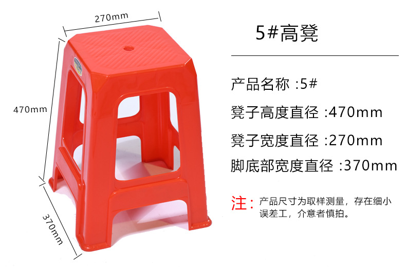 珍塑料凳子_02.jpg