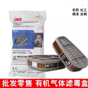 3M6001CN�V����6002 6003 6004 6005 6006 6057 6009�ЙC�����V��