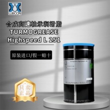�ڲ���TURMOGREASE Highspeed L 251�ͺ�䇻������S�кϳɝ���֬