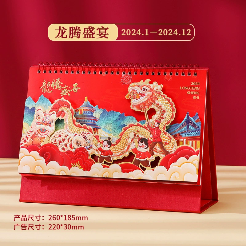 Cute small desk calendar, (Physicals), internet celebrity, custom-made