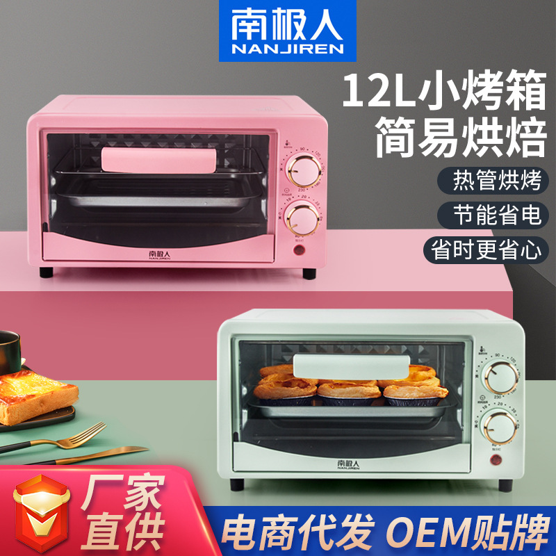 NGGGN 12l double-deck Manufactor Mini oven household Timing Small appliances gift baking Cake Electric oven