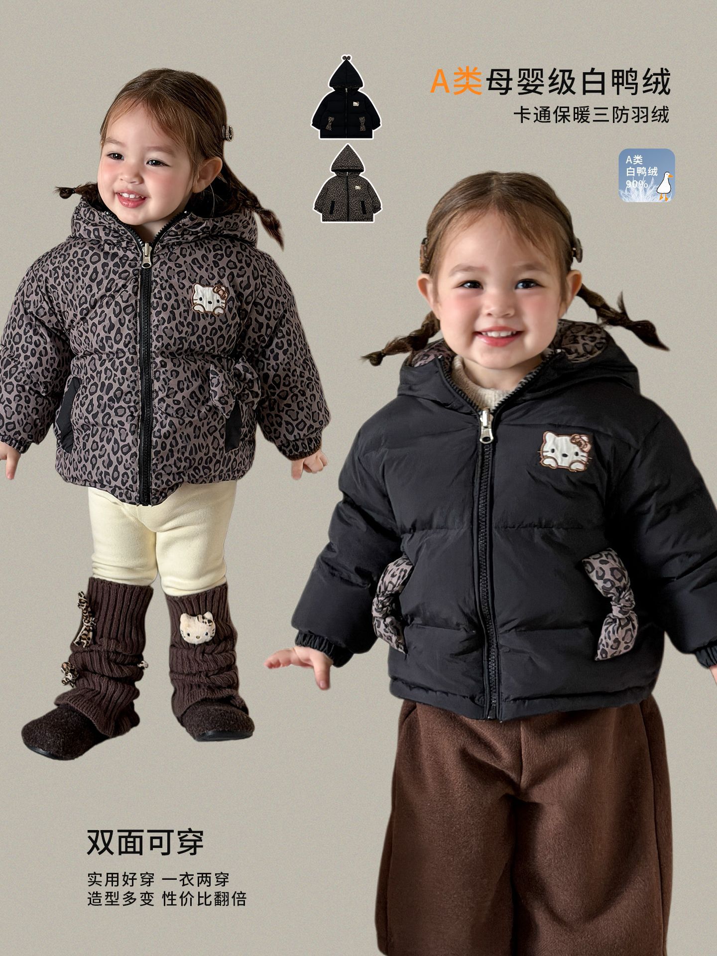 Ropa de azúcar de pera para niños chaqueta de plumón de invierno gruesa tres anti-90 chaqueta blanca para niñas ropa de bebé