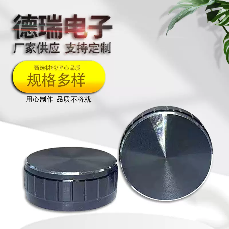 30*12MM条纹铝合金旋钮帽金属电位器开关旋转帽功放音响声卡直播