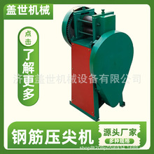 钢筋碾头机 穿模引线轧尖机 金属拉丝辅助设备 钢筋预拉丝撵尖机