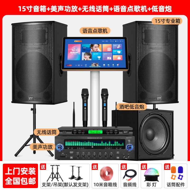 专业家庭ktv音响卡拉ok套装点歌机家用唱歌高音质音箱全套|undefined