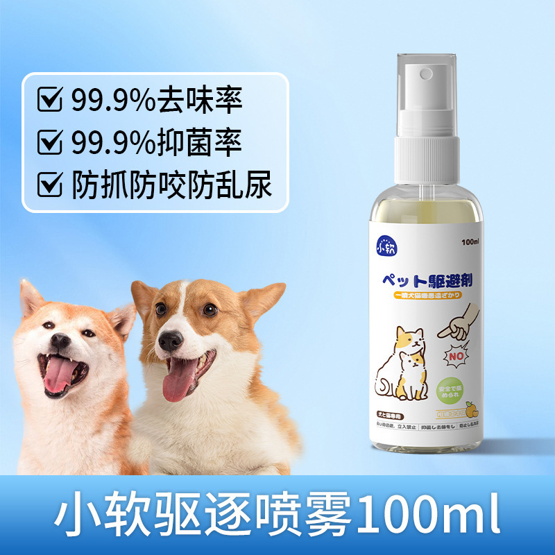 子犬用犬誘導剤、ペットの定点排便訓練液、犬の尿乱れ防止スプレー、忌避剤|undefined