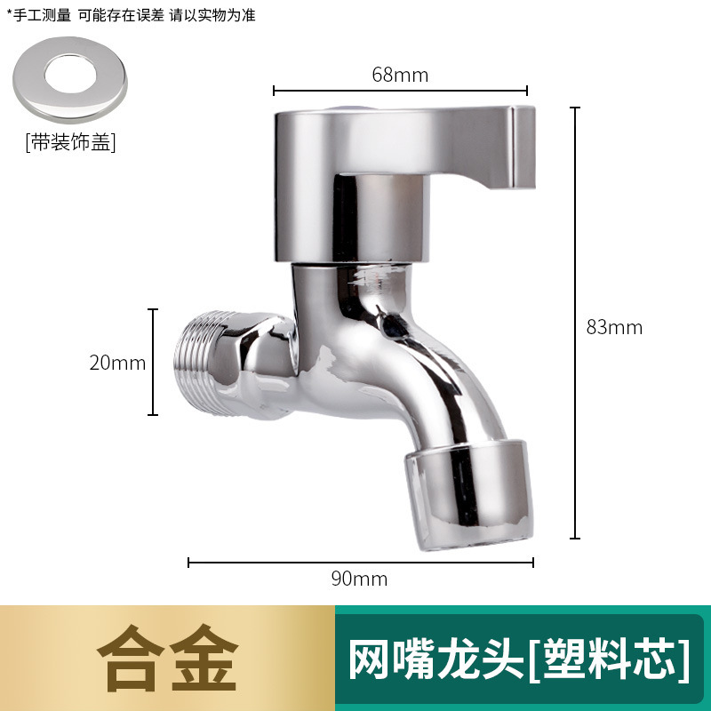 全铜洗衣机水龙头家用加长拖把池龙头特厚四分老式快开户外水龙头|undefined