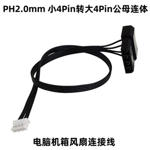 ��X�C���L���Դ�B�Ӿ��@������PH2.0 4P�D��4Pin��ĸ�B�w�D�Ӿ�