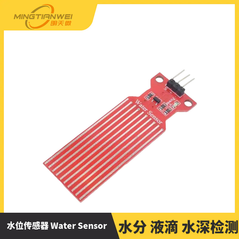 水位传感器 Water Sensor for 水分 液滴 水深检测