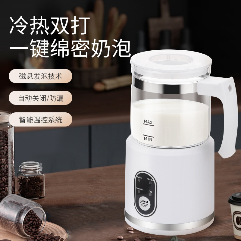 Fully Automatic Household Milk Frother Split Milk Frother Hot and Cold Coffee Latte Art Electric Milk Foaming Machine