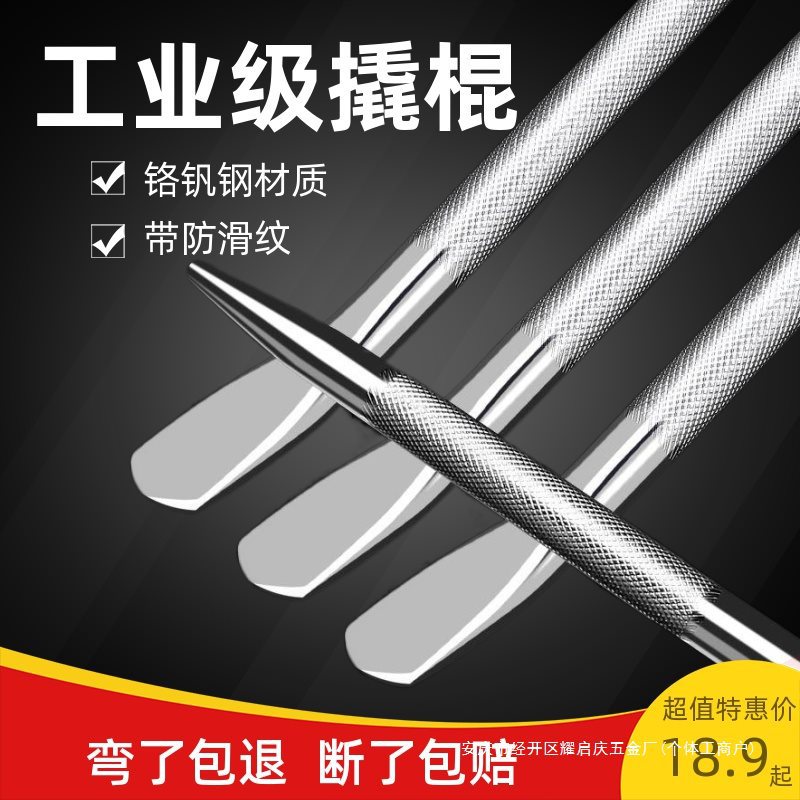 特种钢货车撬棍紧绳器加力杆铬钒钢工业撬杠高硬度扁头尖撬棒工具