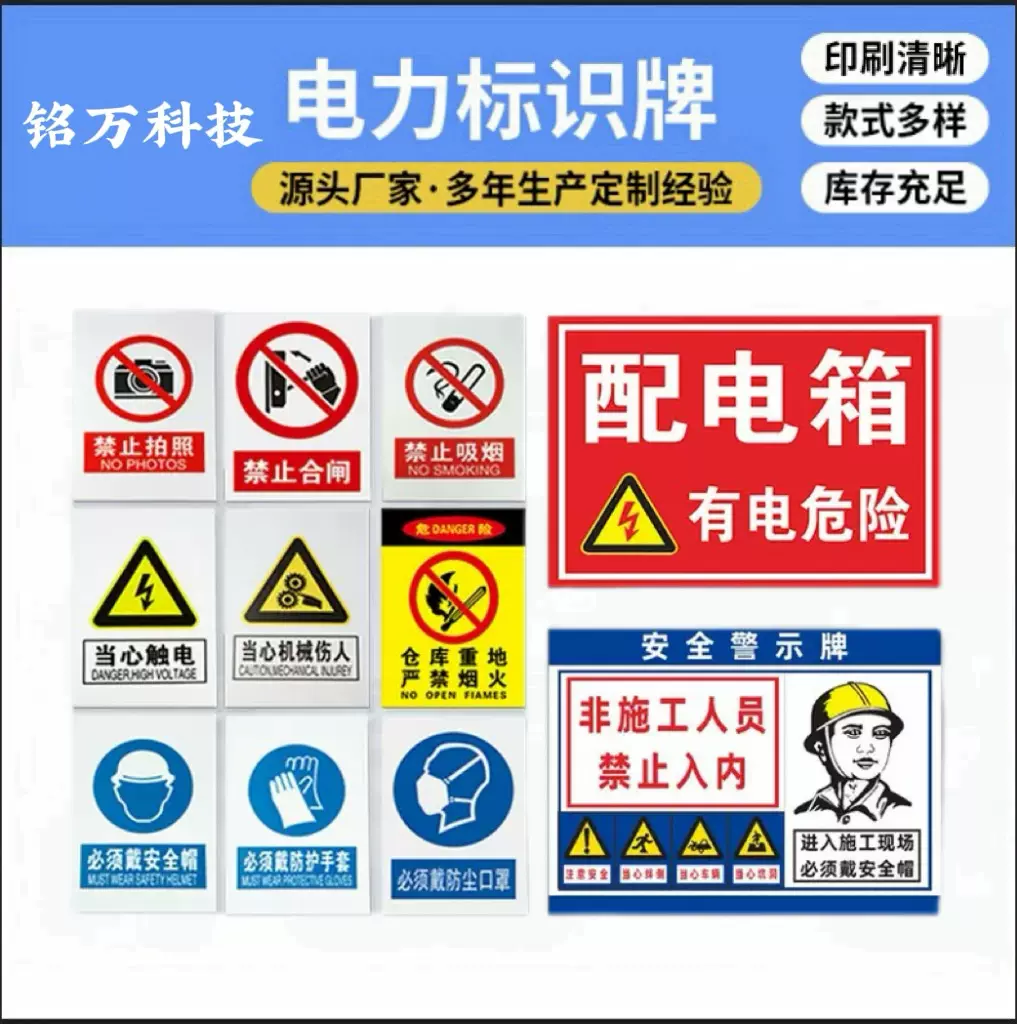 电力标识牌安全警示牌电杆线路牌禁止攀登高压危险腐蚀牌相序牌