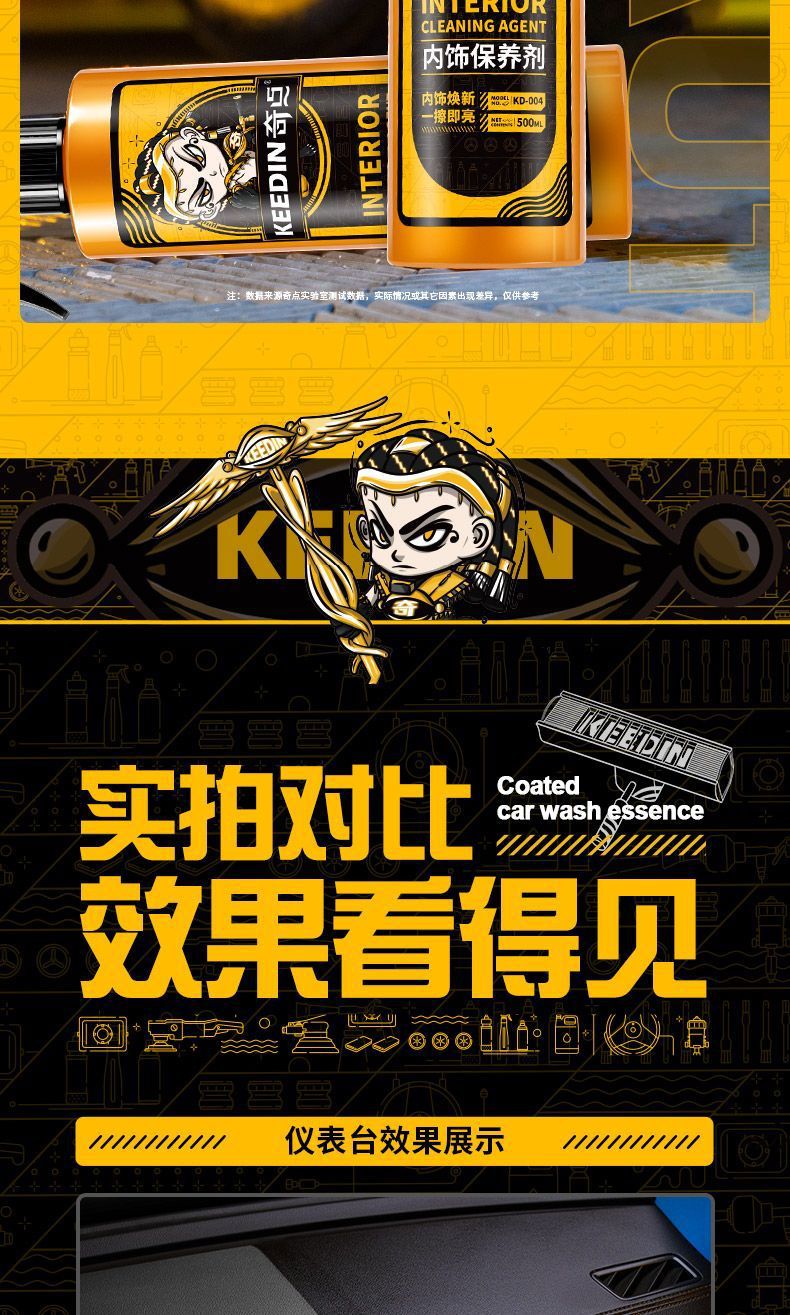 Singularity Car Interior Maintenance Agent Dashboard Wax Genuine Leather Instrument Panel Coating Maintenance Agent Interior Renovation Agent
