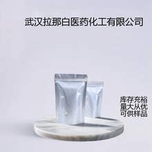 �����׻�����   421-85-2    100g/��  1kg