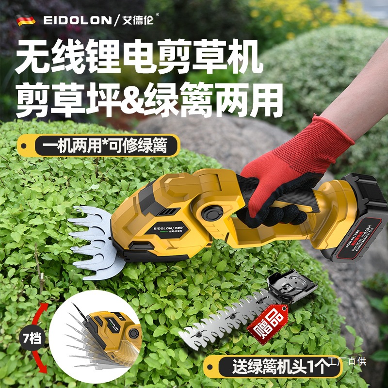 手持小型电动割草机家用锂电池充电打草绿篱机无线草坪锄草修军霞